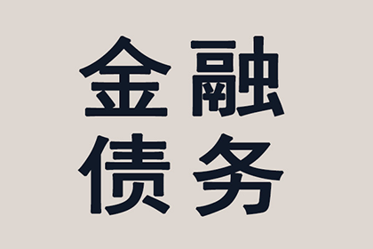 助力制造业企业追回1100万设备采购款